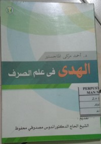Image of Al-Huda fi 'Ilmi as-Shorfi