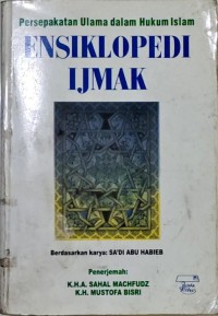 Image of PERSEPAKATAN ULAMA DALAM HUKUM ISLAM (ENSIKLOPEDI IJMAK)