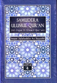 Image of Samudera Ulumul Qur'an Jilid IV