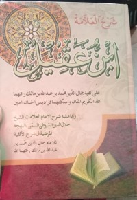 Image of Syarah Ibnu 'Aqil