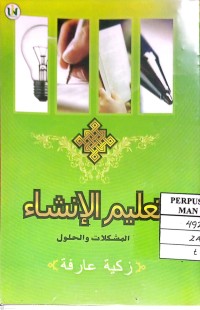 Image of Ta'limul Insya'